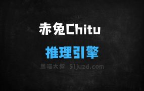 ﻿赤兔Chitu–清华联合清程极智开源的大模型推理引擎