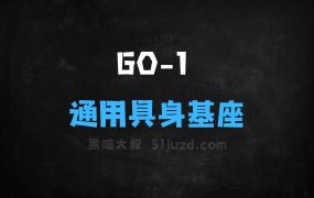 ﻿GO1–智元机器人推出的首个通用具身基座模型