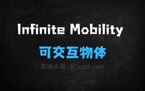 ﻿InfiniteMobility–上海AILab推出的可交互物体生成模型