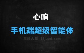 心响–百度推出的手机端超级智能体应用