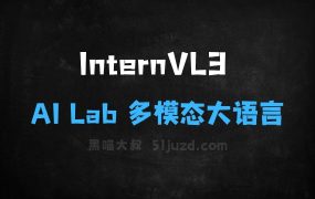 ﻿InternVL3–上海AILab开源的多模态大语言模型
