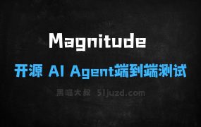 Magnitude–开源AIAgent驱动的端到端测试框架