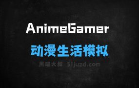 ﻿AnimeGamer–腾讯联合香港城市大学推出的动漫生活模拟系统