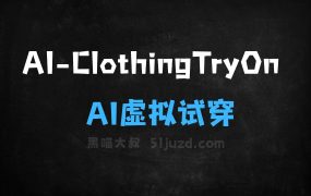 ﻿AIClothingTryOn–AI虚拟试穿应用，支持生成多版本试衣效果