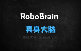 RoboBrain–智源研究院开源的具身大脑模型