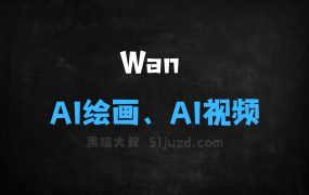 ﻿Wan–阿里推出的AI内容创作平台，支持AI绘画、AI视频等