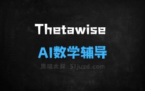 ﻿Thetawise–AI数学辅导工具，支持手写、语音和图片等多种输入方式