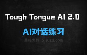 ﻿ToughTongueAI2.0–AI对话练习工具，具备多模态交互、智能对话模拟
