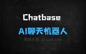 ﻿Chatbase–Google推出的AI聊天机器人平台