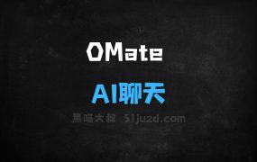 OMate–AI聊天应用,支持创建个性化角色扮演