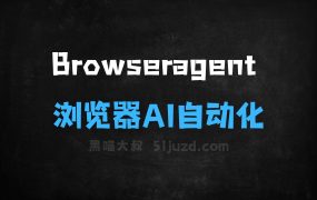 Browseragent–浏览器AI自动化工具,零代码创建和执行工作流