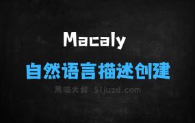 Macaly–无代码AI应用开发工具,自然语言描述创建应用