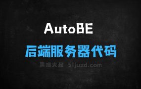 AutoBE–AI驱动的后端服务器代码生成工具