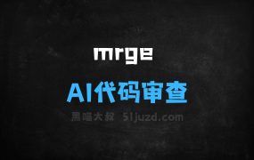 mrge–AI代码审查平台,自动审核代码识别问题