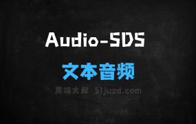 AudioSDS–NVIDIA推出的扩展文本条件音频扩散模型