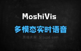 ﻿MoshiVis–Kyutai开源的多模态实时语音模型