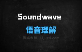 ﻿Soundwave–港中文深圳开源的语音理解大模型