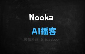 ﻿Nooka–AI播客应用，收听时可随时提问实时互动