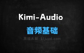 KimiAudio–MoonshotAI开源的音频基础模型