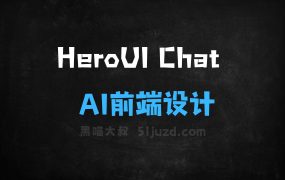 ﻿HeroUIChat–AI前端设计工具，自动生成ReactUI代码