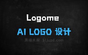 Logome–AILOGO设计工具,根据品牌信息提供智能设计建议