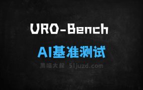 UROBench–AI基准测试工具,专为端到端语音对话模型设计
