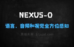﻿NEXUSO–多模态AI模型，实现对语言、音频和视觉全方位感知与交互