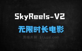 ﻿SkyReelsV2–昆仑万维开源的无限时长电影生成模型