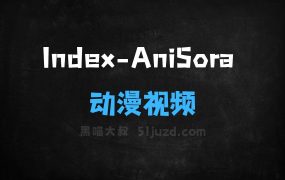 ﻿IndexAniSora–B站开源的动漫视频生成模型