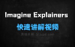 ﻿ImagineExplainers–AI视频生成工具，快速生成讲解视频
