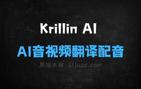 ﻿KrillinAI–AI音视频翻译配音工具，支持一键部署全流程