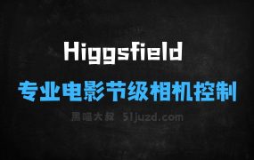 ﻿Higgsfield–AI视频生成平台，提供专业电影节级相机控制能力