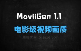 ﻿MoviiGen1.1–AI视频生成模型，支持生成电影级画质
