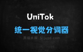 ﻿UniTok–字节联合港大、华中科技推出的统一视觉分词器